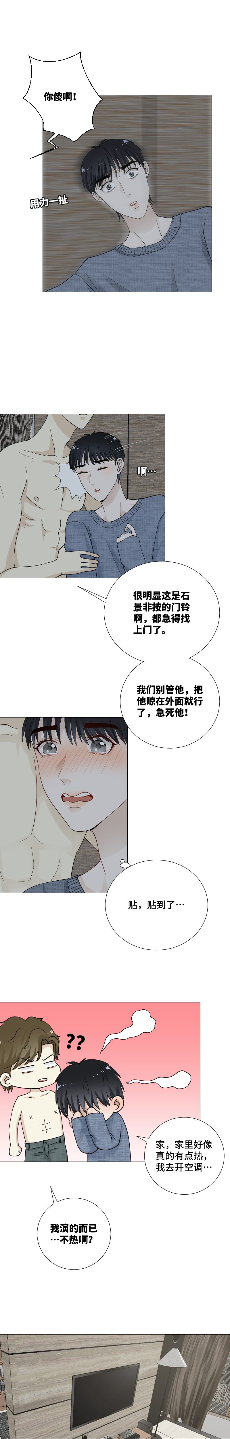 你们在一起了？-第60话