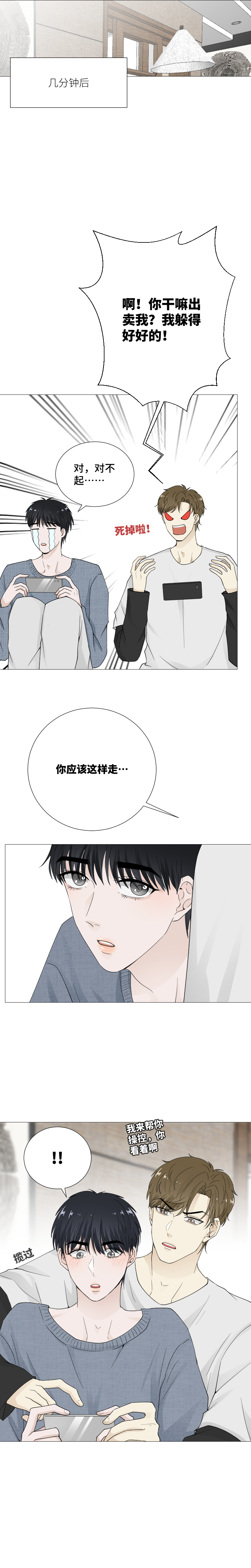 打游戏-第62话