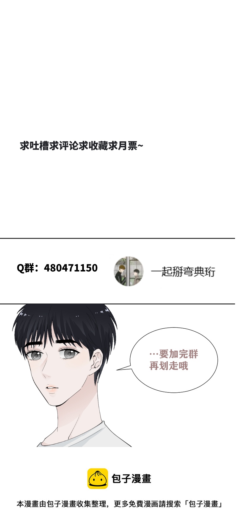 有喜欢的人-第64话