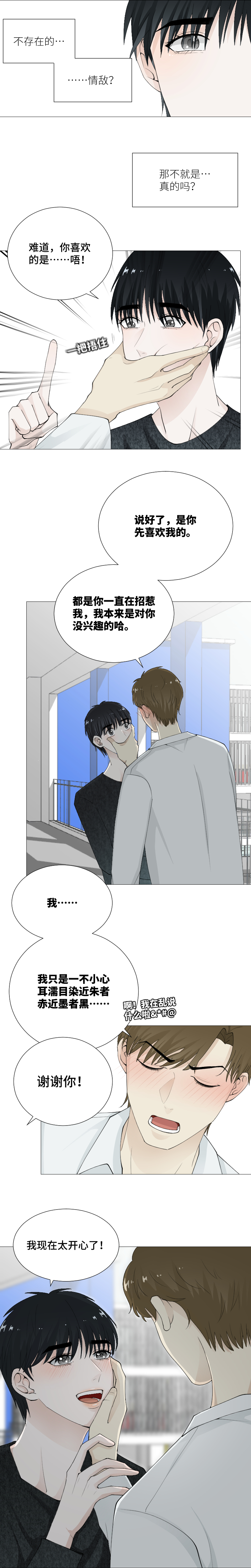 &ldquo;初吻&rdquo;-第66话