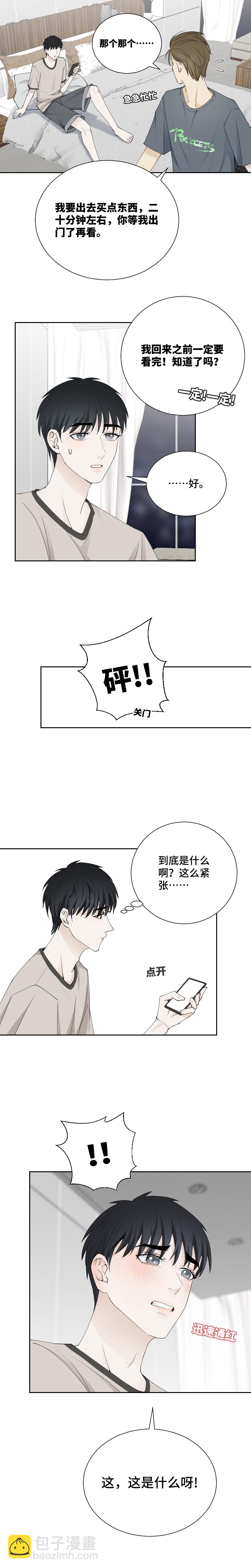 番外：毕业旅行（上）-第70话
