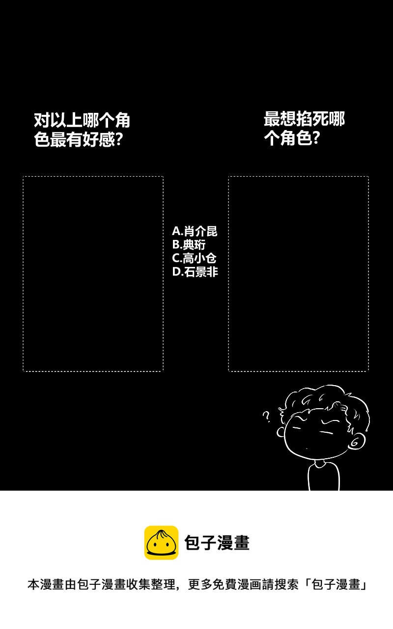 校运会（一）-第8话