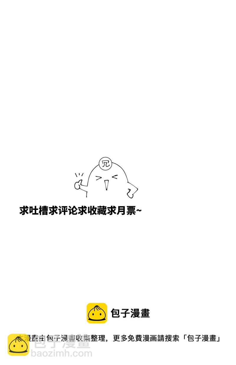 他究竟是谁-第76话