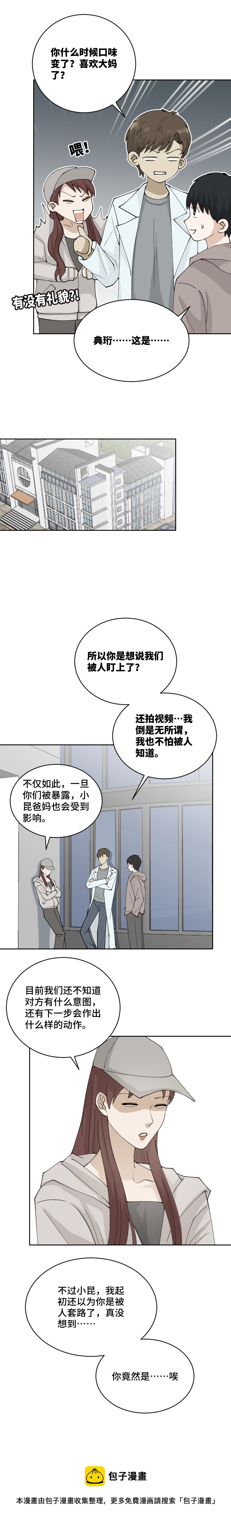 就是他-第78话