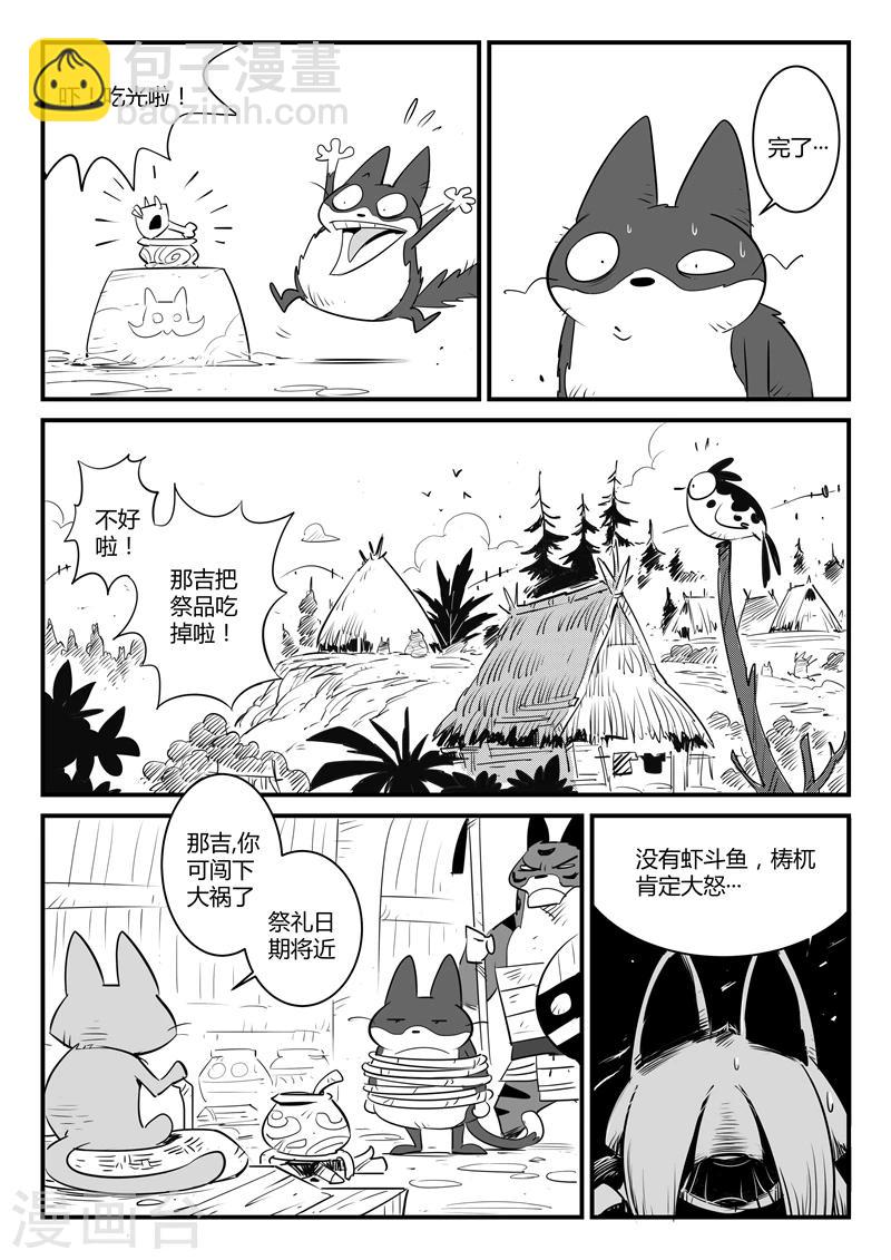 第1话 虾斗鱼-第2话