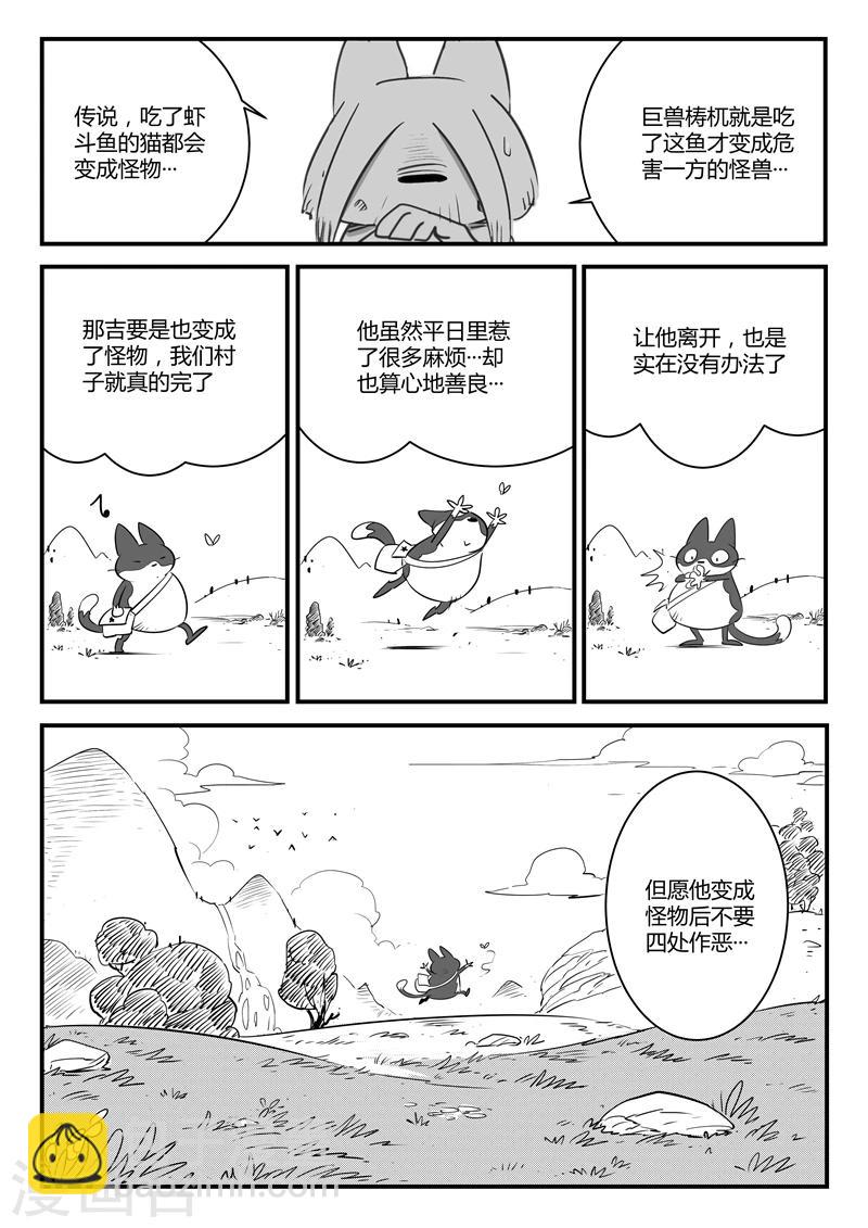 第1话 虾斗鱼-第2话
