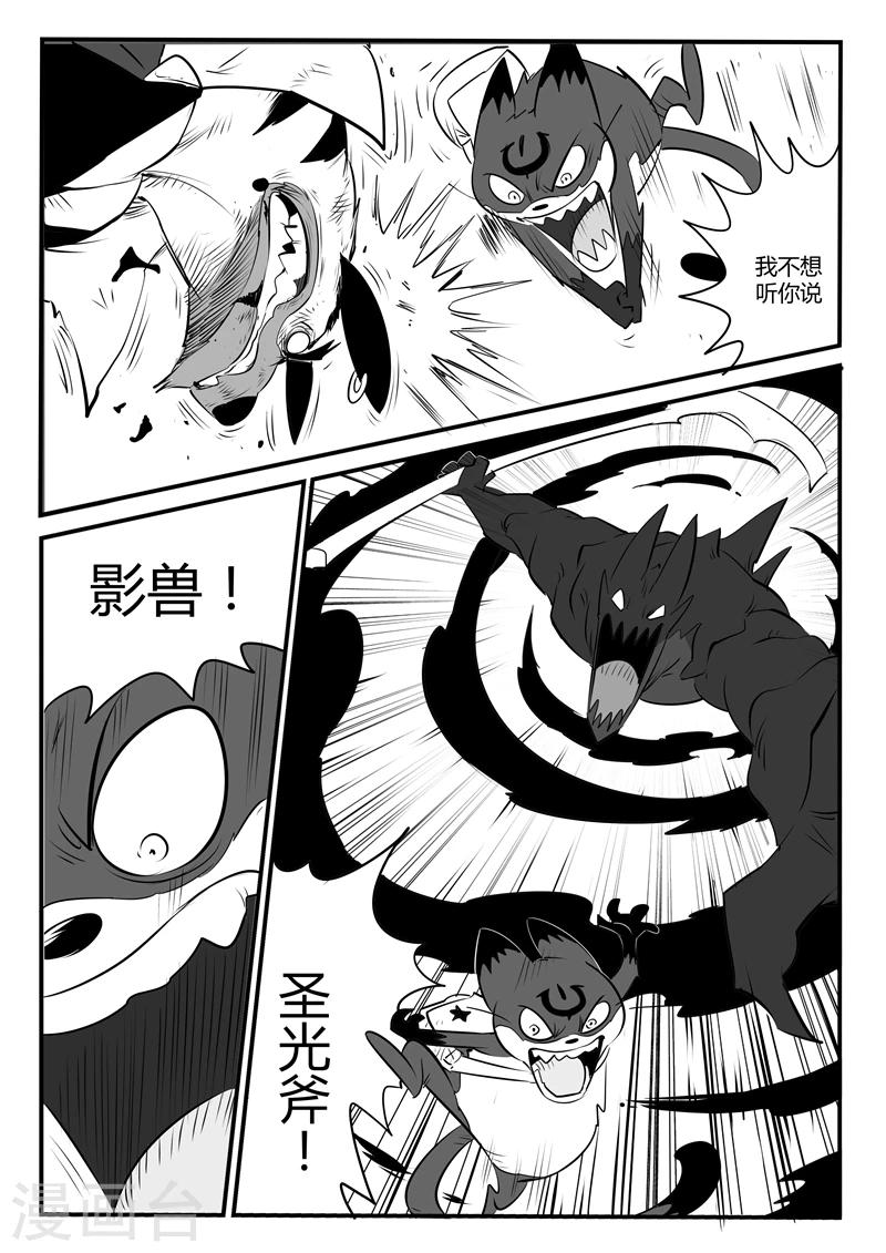 第100话 愤怒的查尔斯-第102话