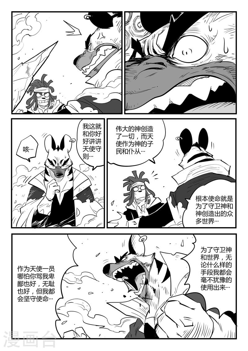 第100话 愤怒的查尔斯-第102话