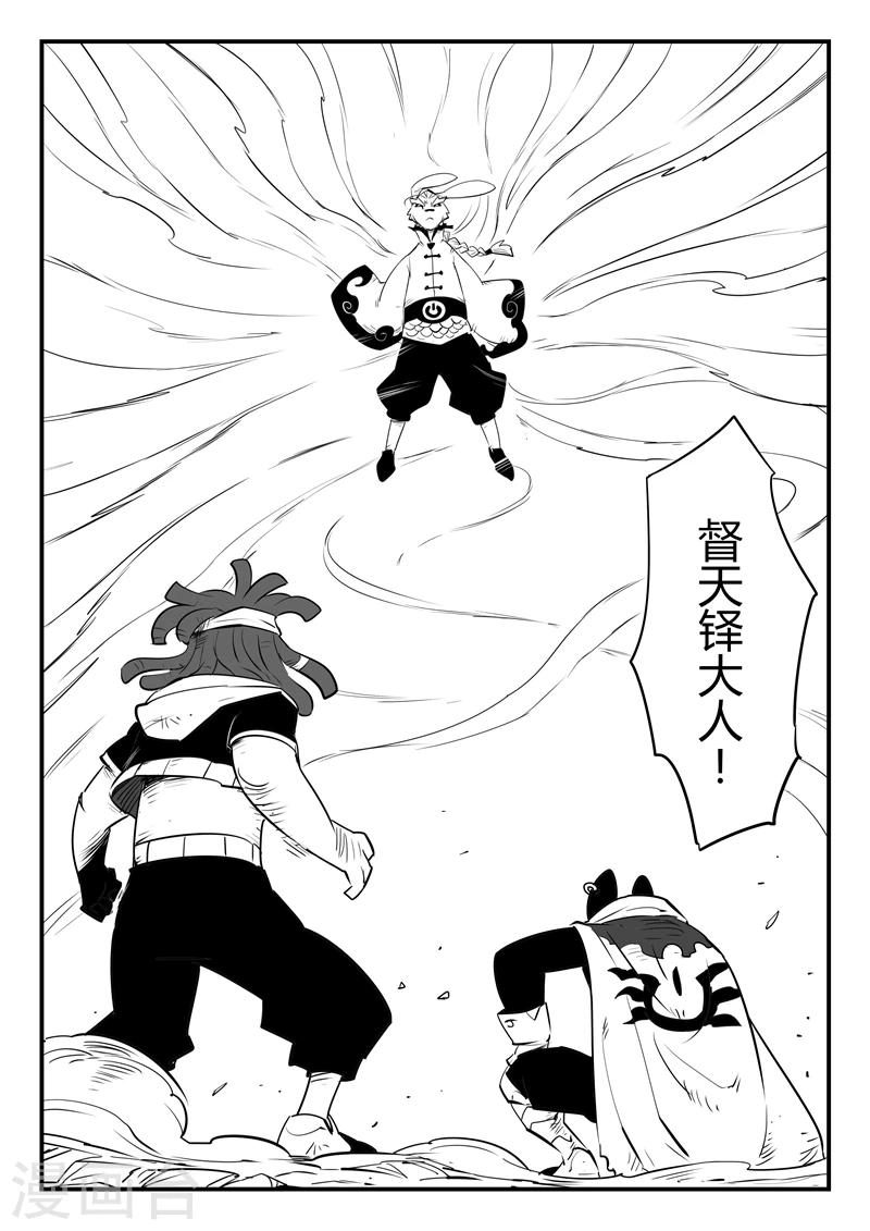 第100话 愤怒的查尔斯-第102话