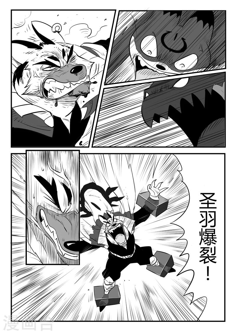 第100话 愤怒的查尔斯-第102话