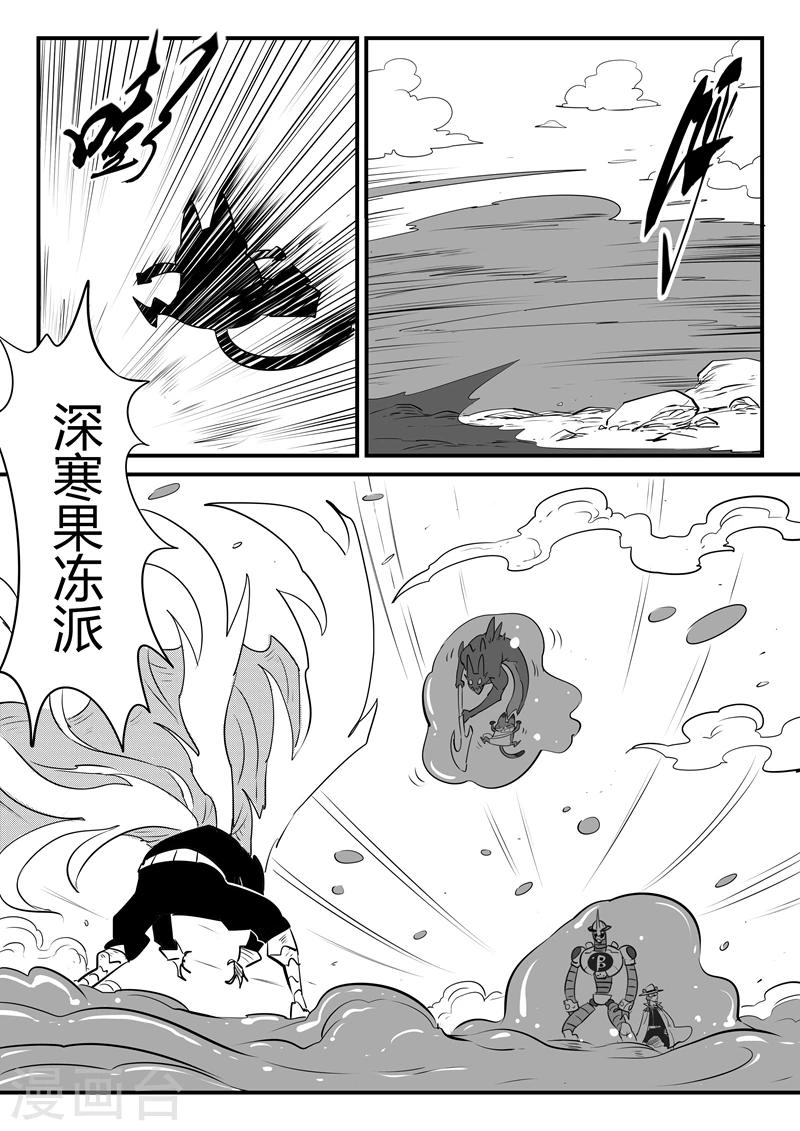 第100话 愤怒的查尔斯-第102话