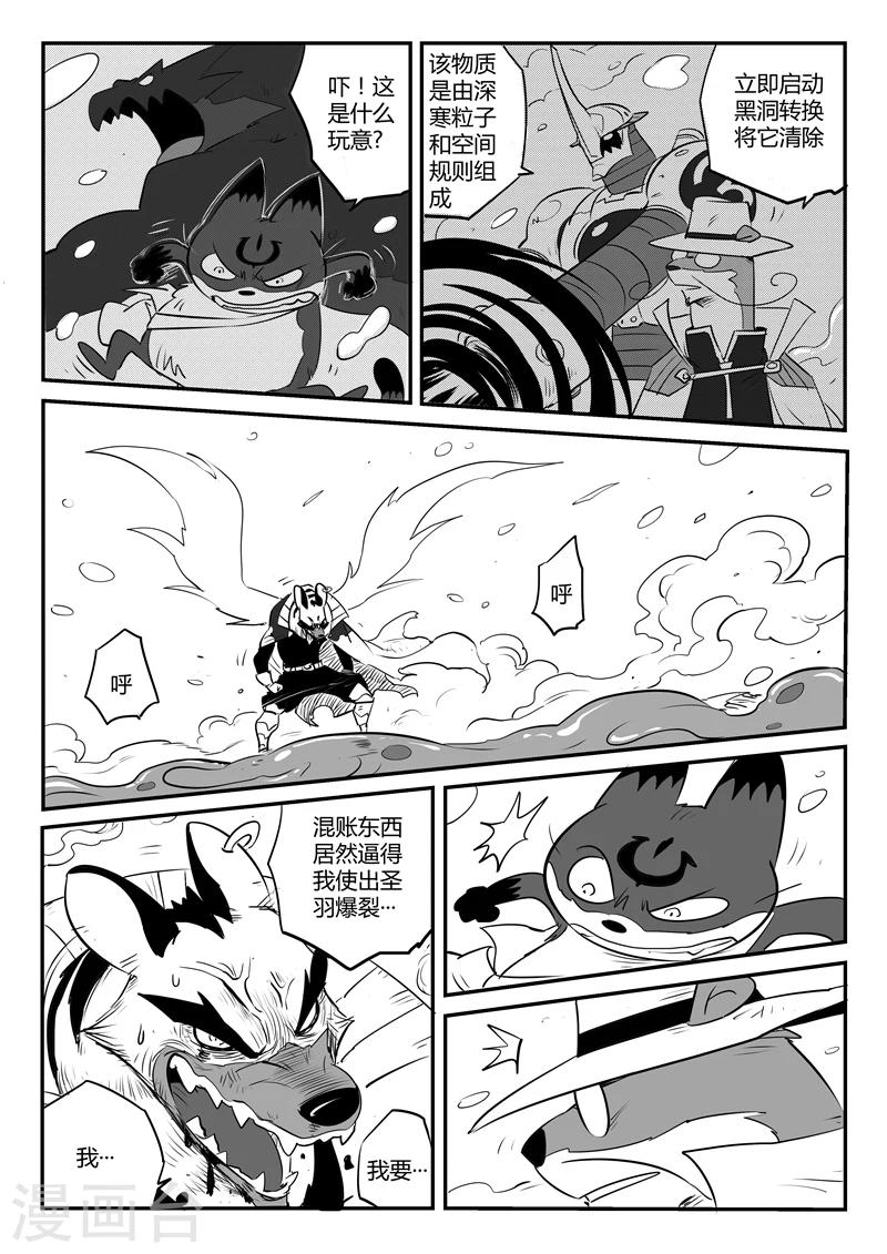第100话 愤怒的查尔斯-第102话