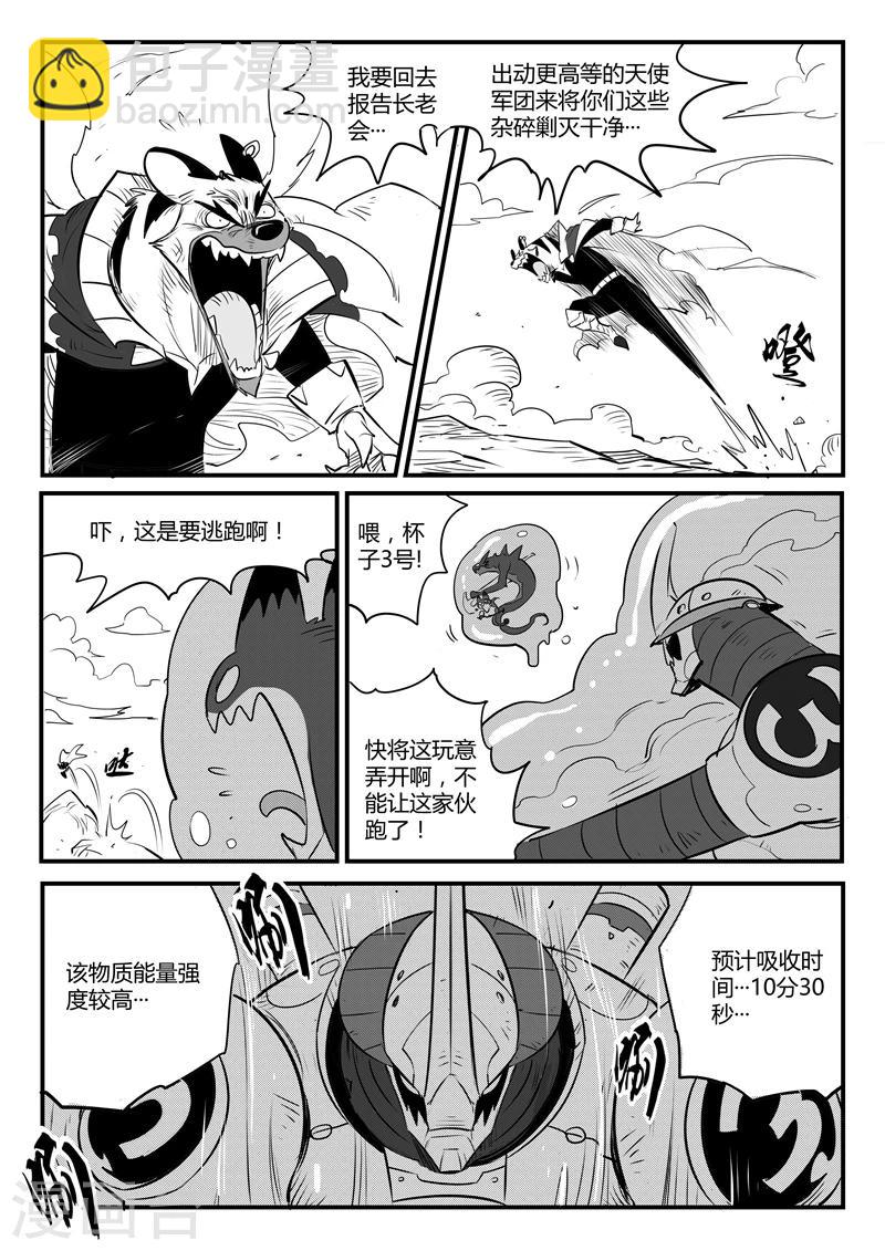 第100话 愤怒的查尔斯-第102话