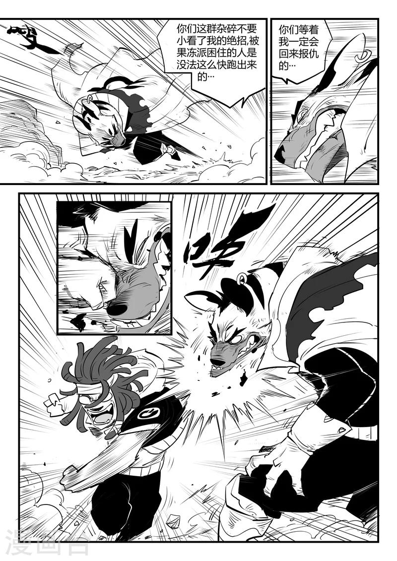 第100话 愤怒的查尔斯-第102话