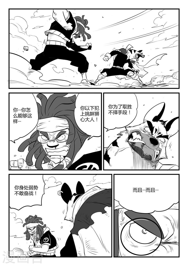 第100话 愤怒的查尔斯-第102话