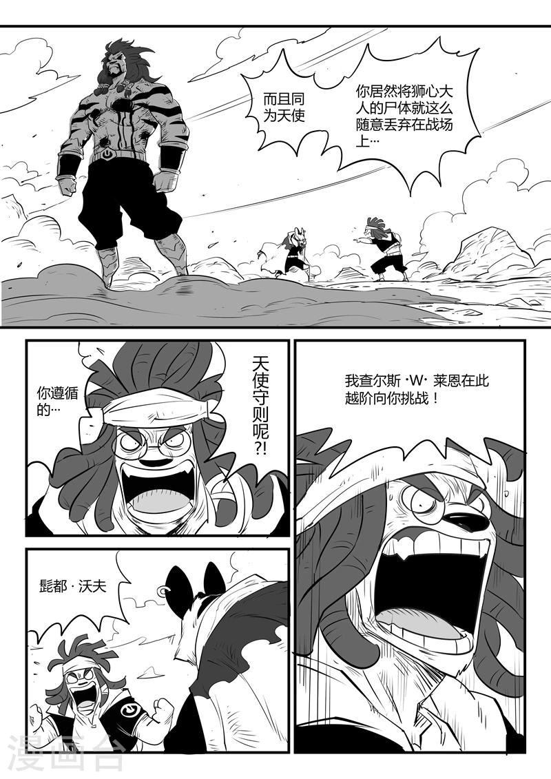第100话 愤怒的查尔斯-第102话
