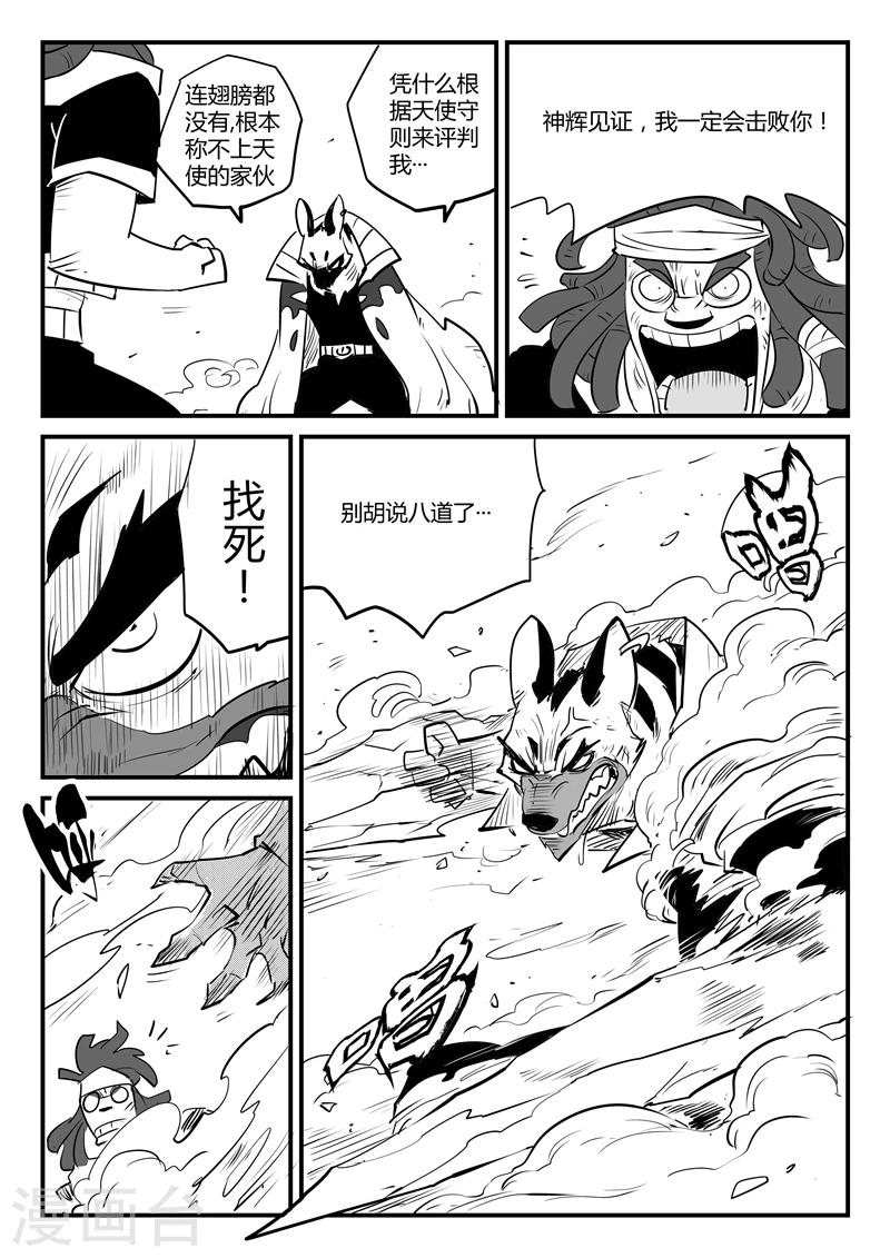 第100话 愤怒的查尔斯-第102话