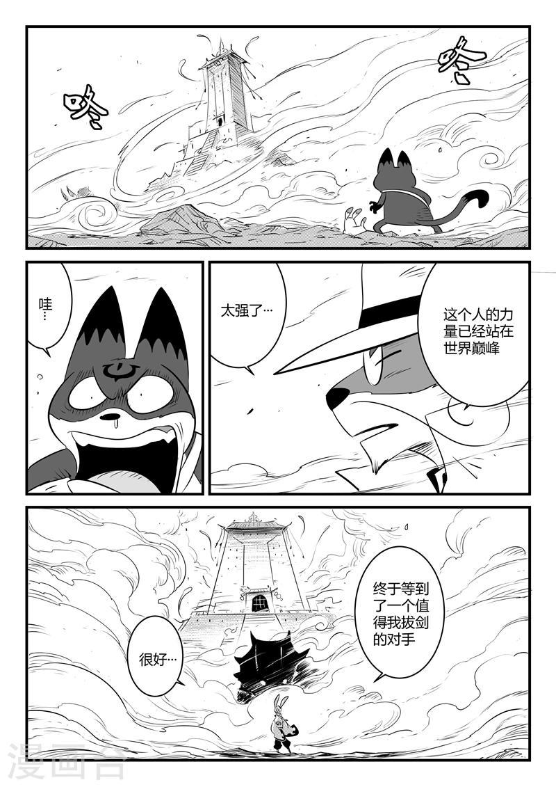 第102话 影魔领军-第104话