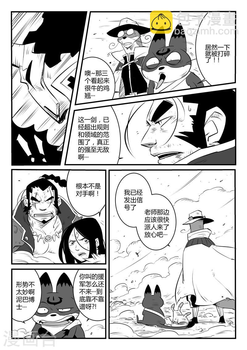 第102话 影魔领军-第104话