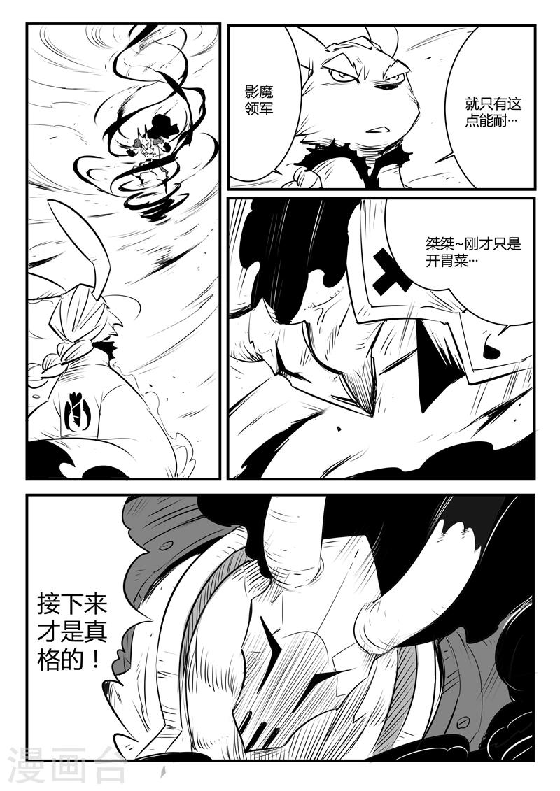 第102话 影魔领军-第104话