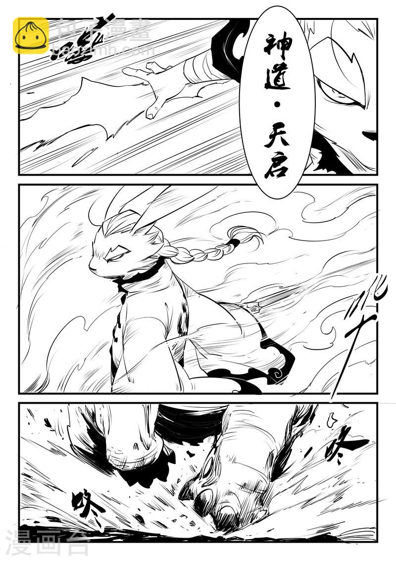 第102话 影魔领军-第104话