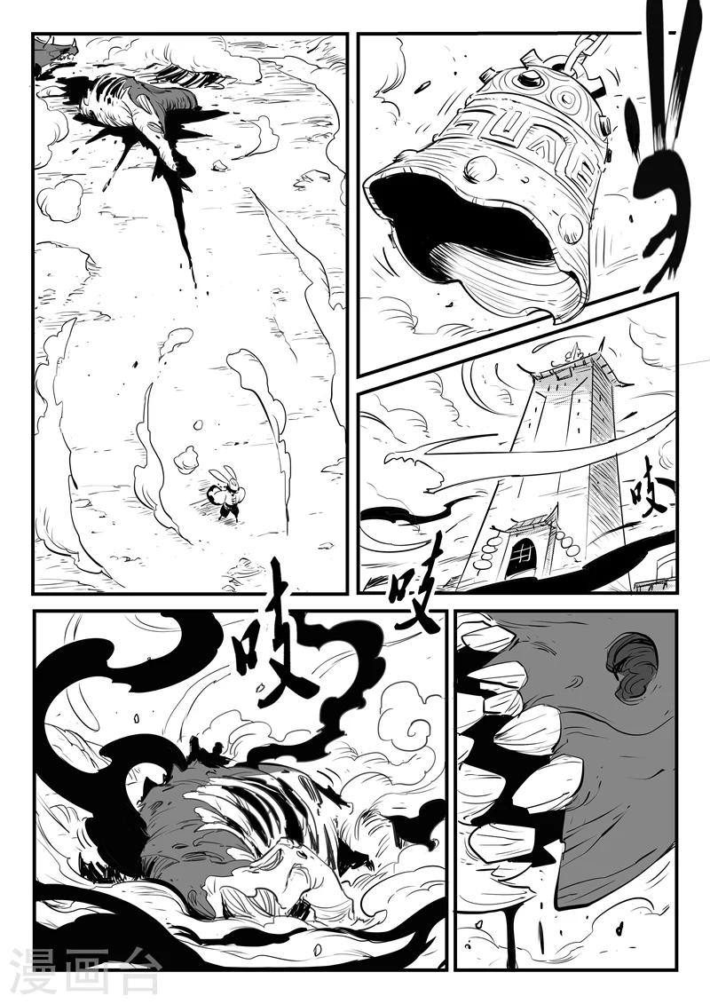 第102话 影魔领军-第104话