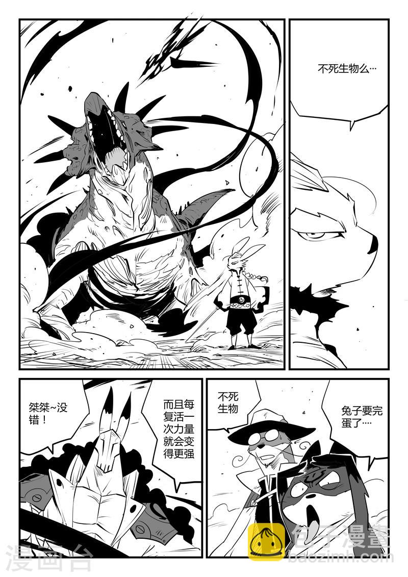 第102话 影魔领军-第104话