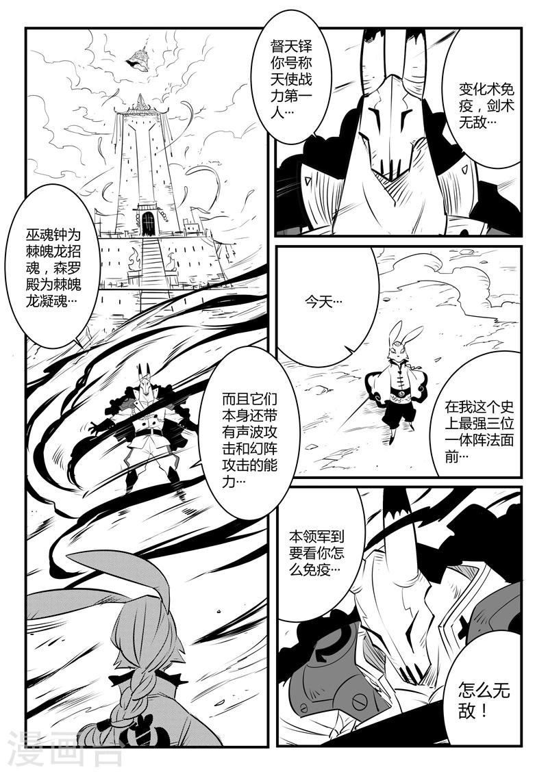 第102话 影魔领军-第104话