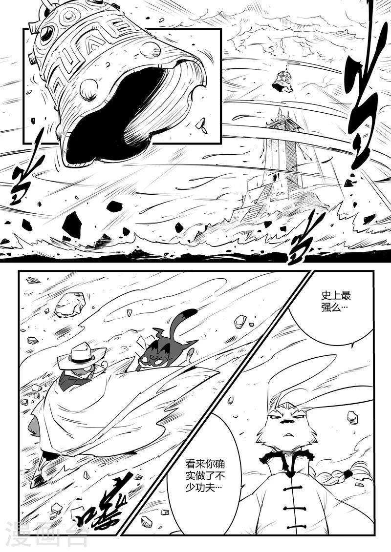 第102话 影魔领军-第104话