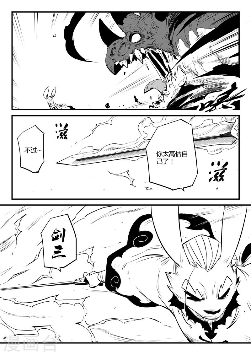 第102话 影魔领军-第104话