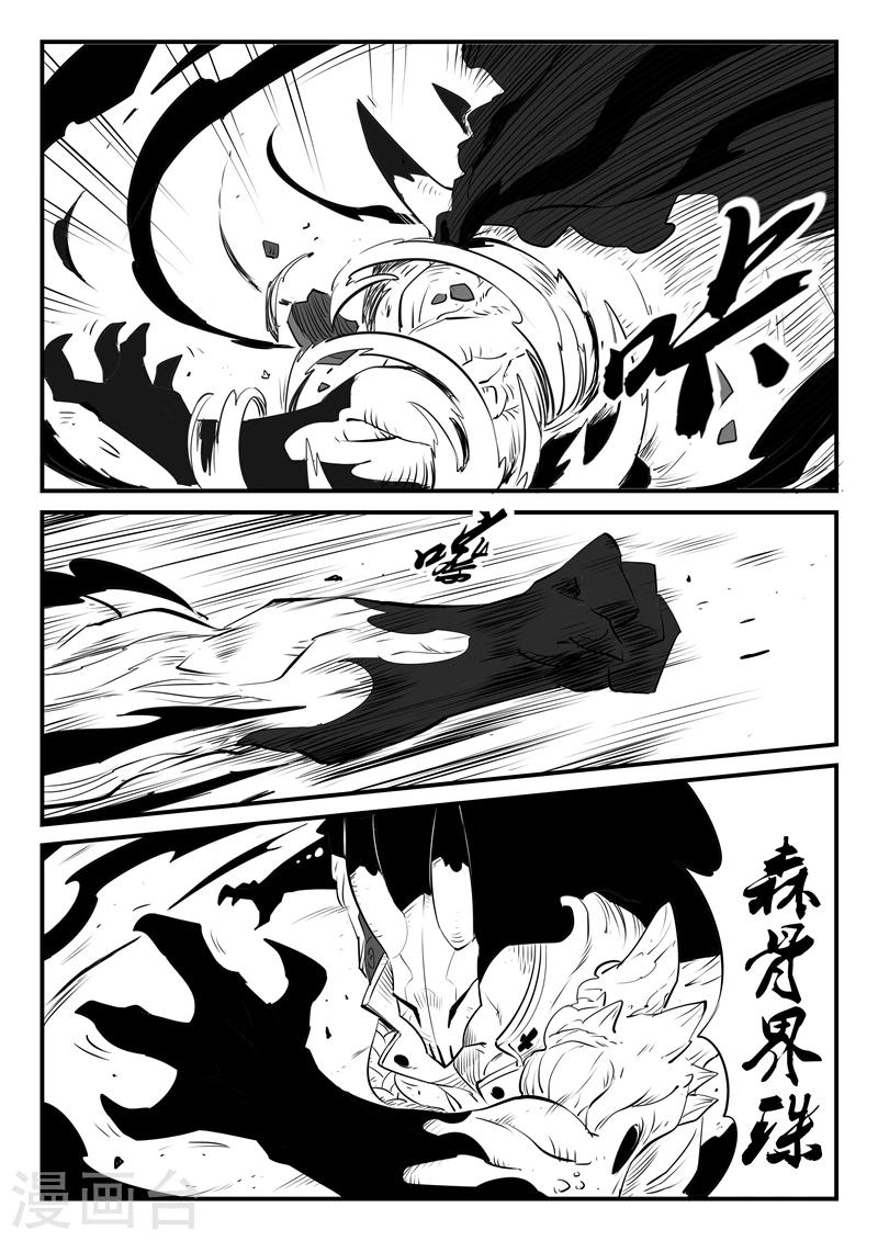 第104话 青界6号-第106话