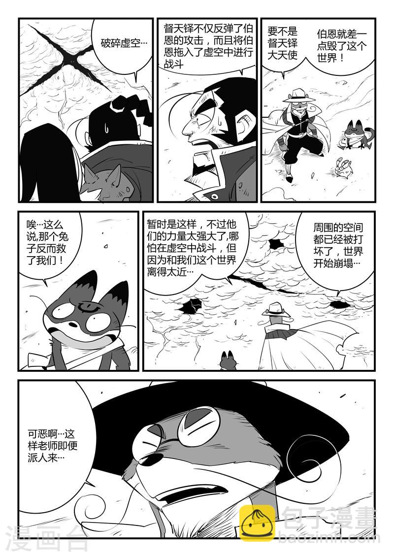 第104话 青界6号-第106话