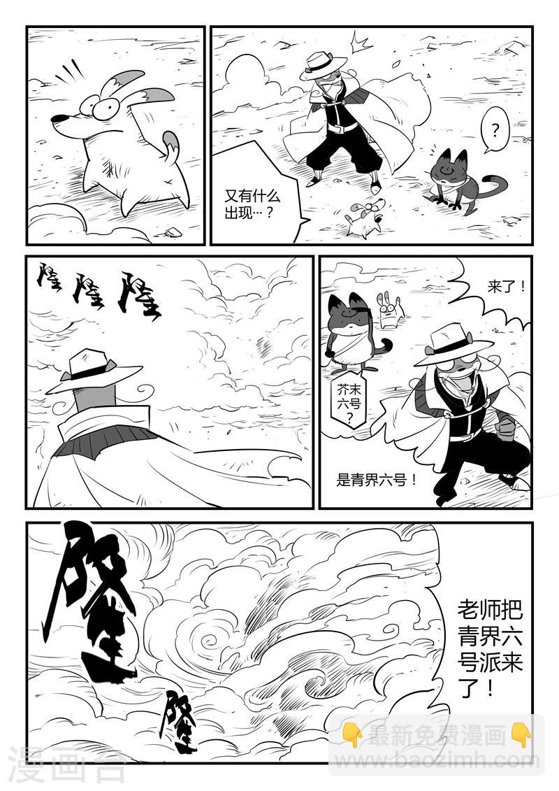 第104话 青界6号-第106话