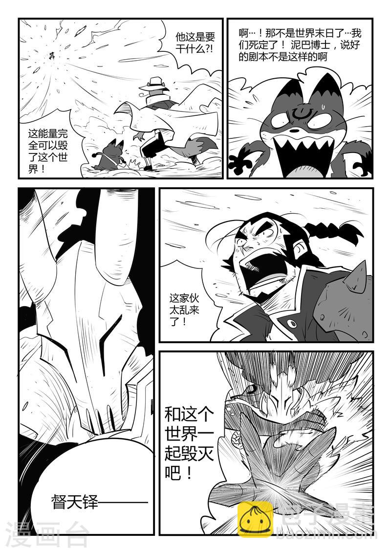 第104话 青界6号-第106话