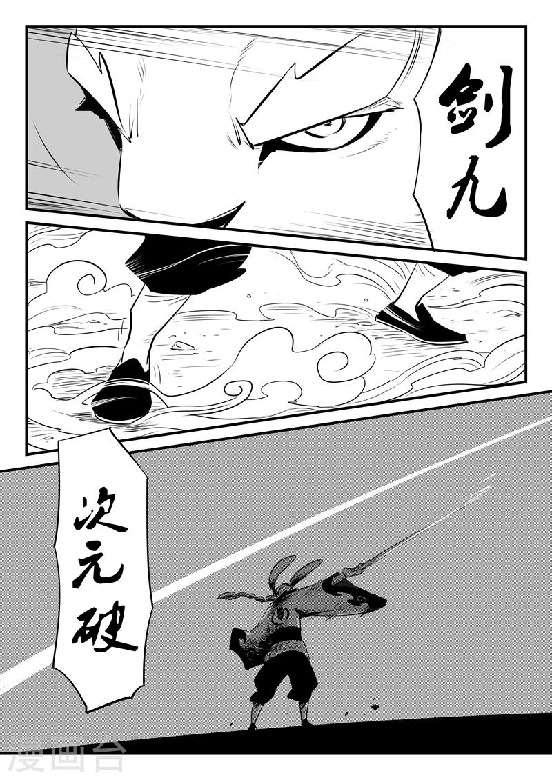 第104话 青界6号-第106话