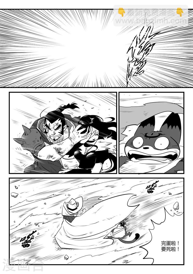 第104话 青界6号-第106话
