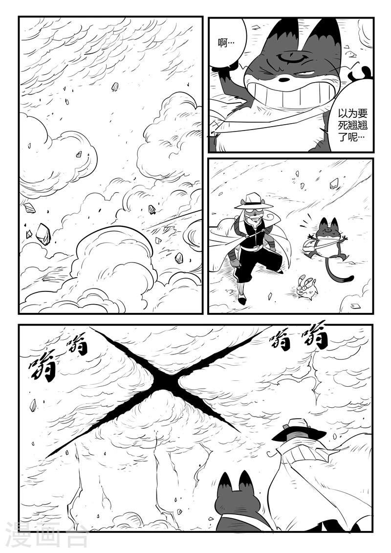 第104话 青界6号-第106话