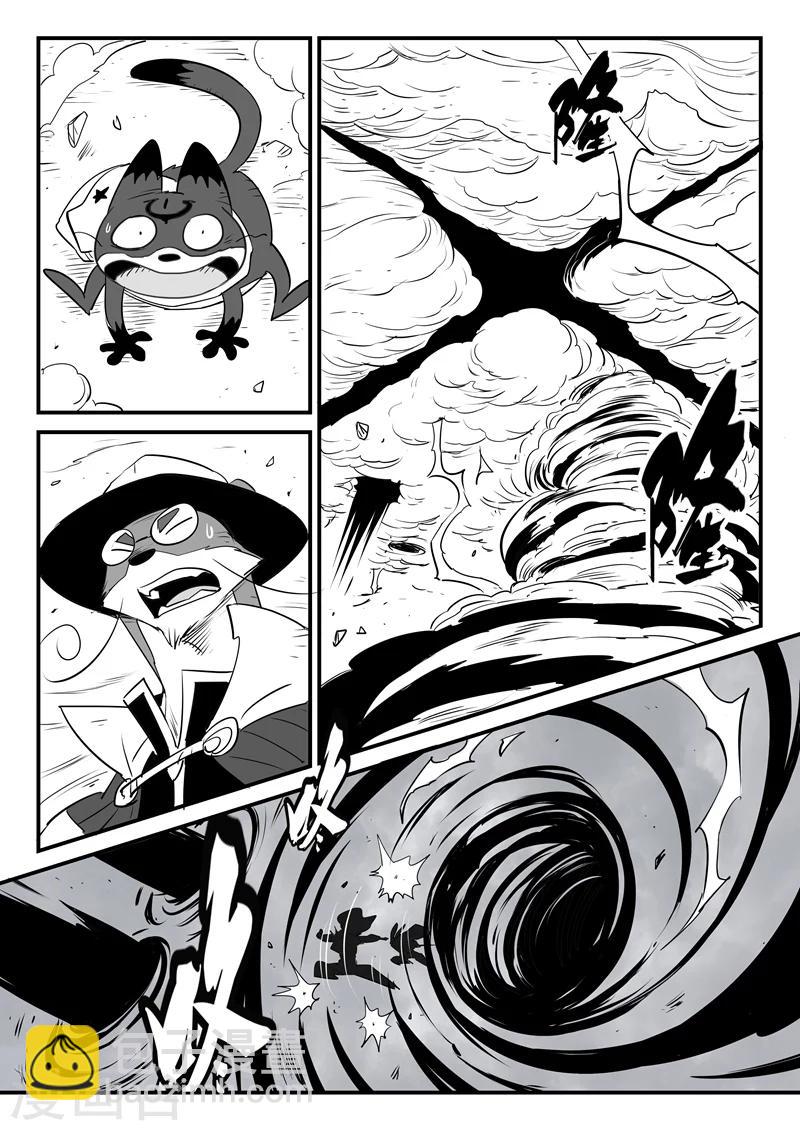 第104话 青界6号-第106话