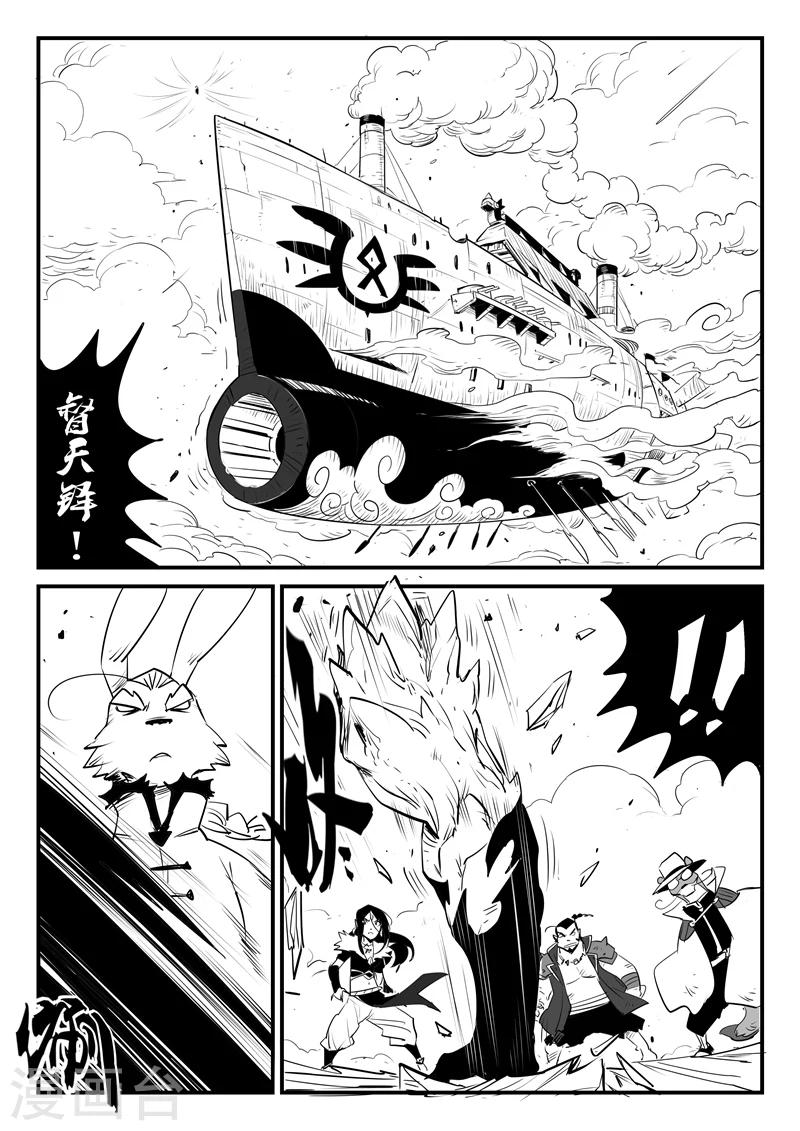 第106话 拓特大学士-第108话