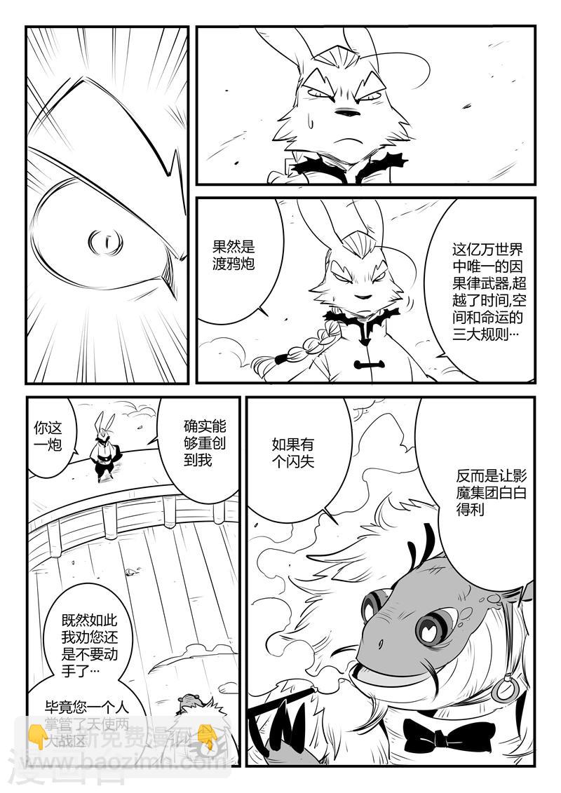 第106话 拓特大学士-第108话