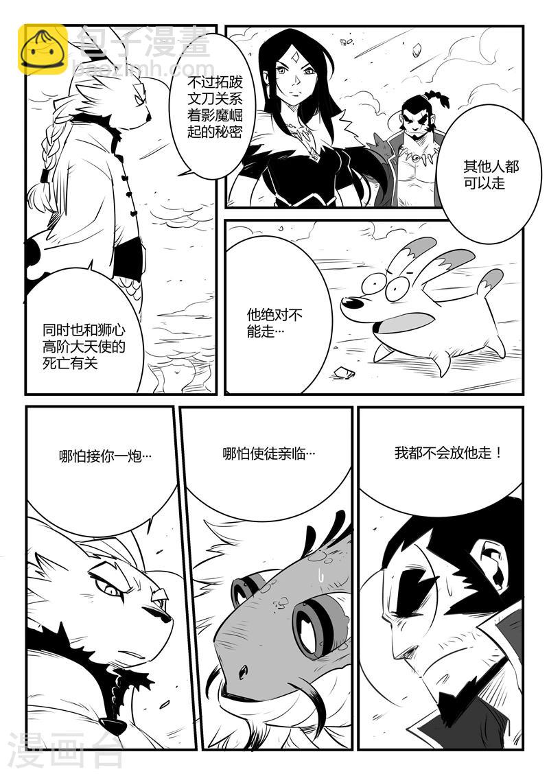 第106话 拓特大学士-第108话