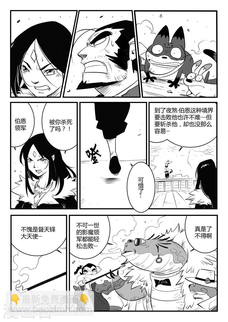 第106话 拓特大学士-第108话