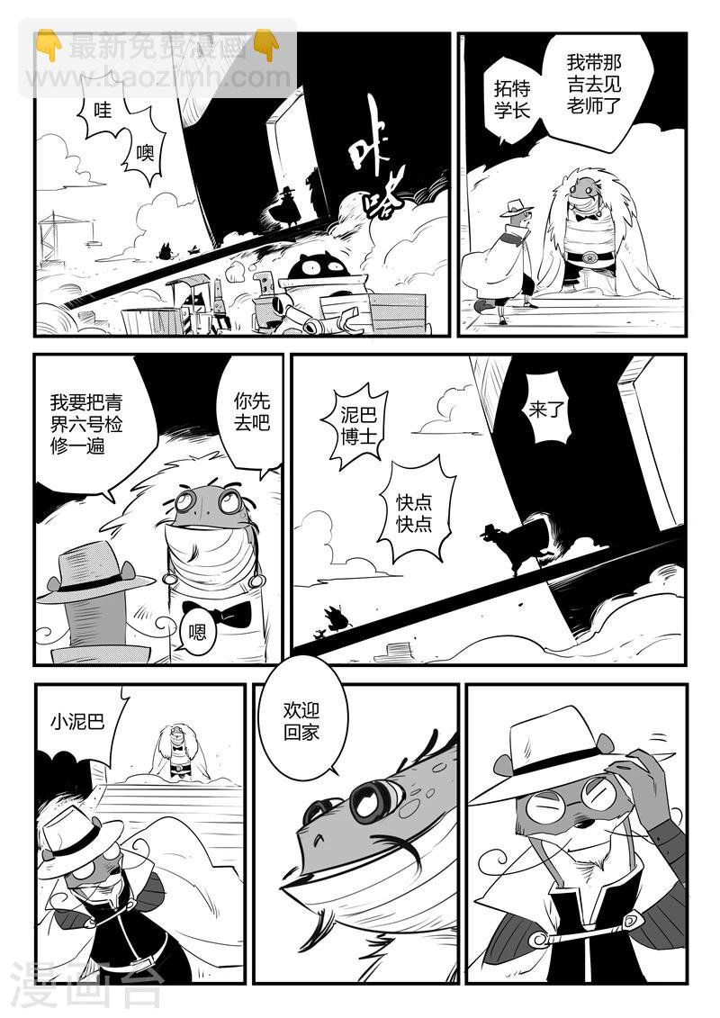 第108话 高塔-第110话