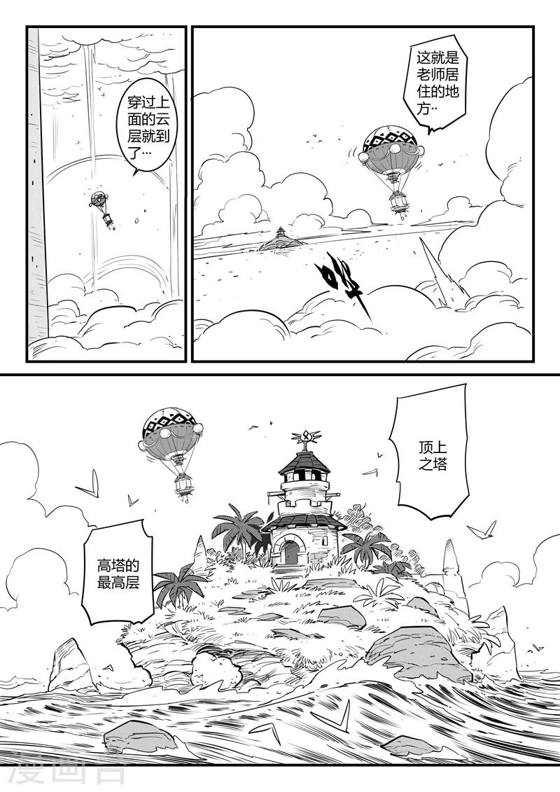 第108话 高塔-第110话