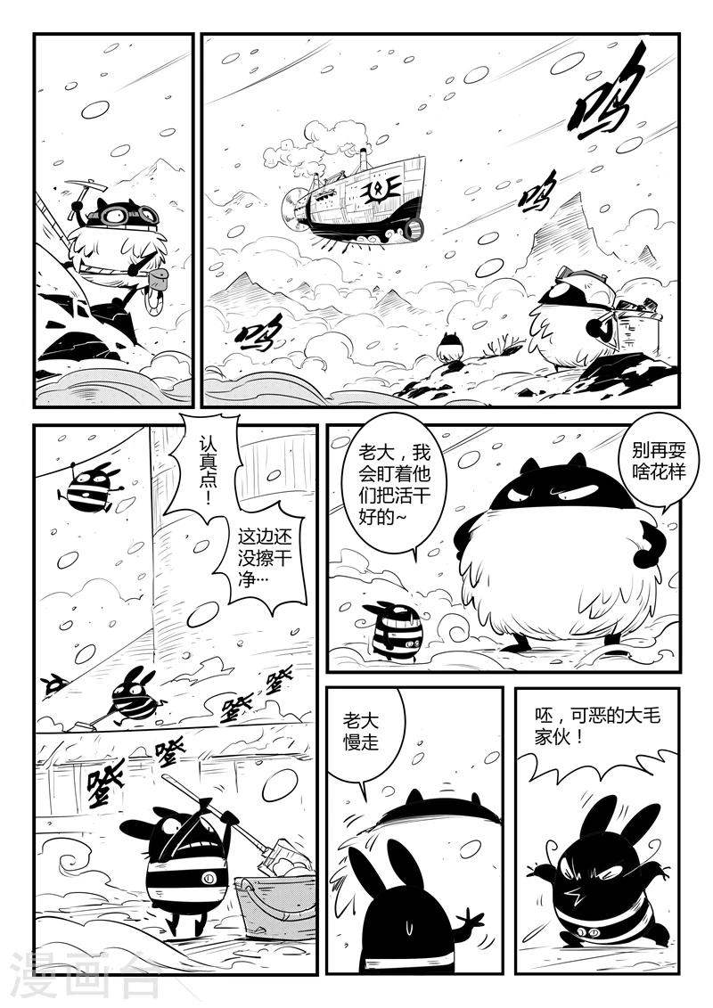 第108话 高塔-第110话