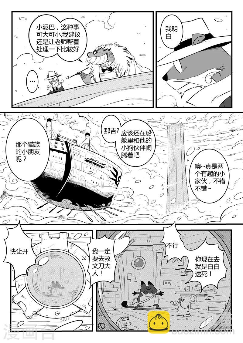 第108话 高塔-第110话