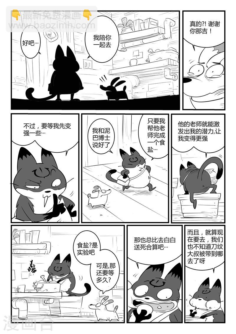 第108话 高塔-第110话