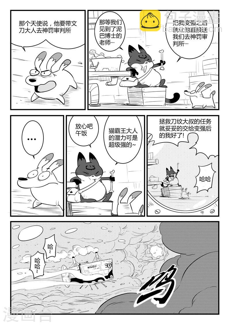 第108话 高塔-第110话
