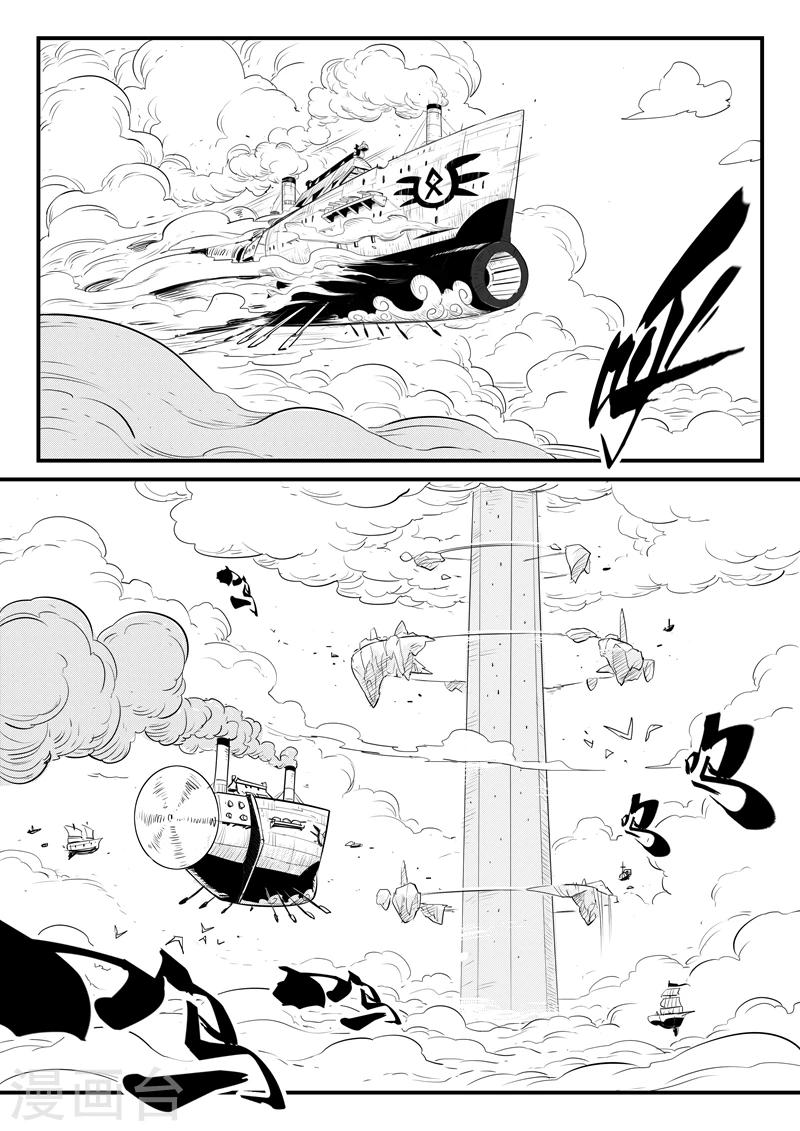 第108话 高塔-第110话