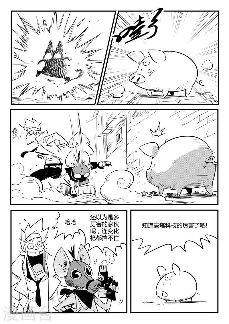 第110话 飞鱼铺-第112话